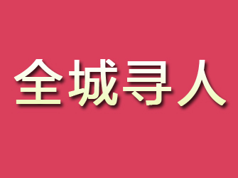 沈陽尋找離家人